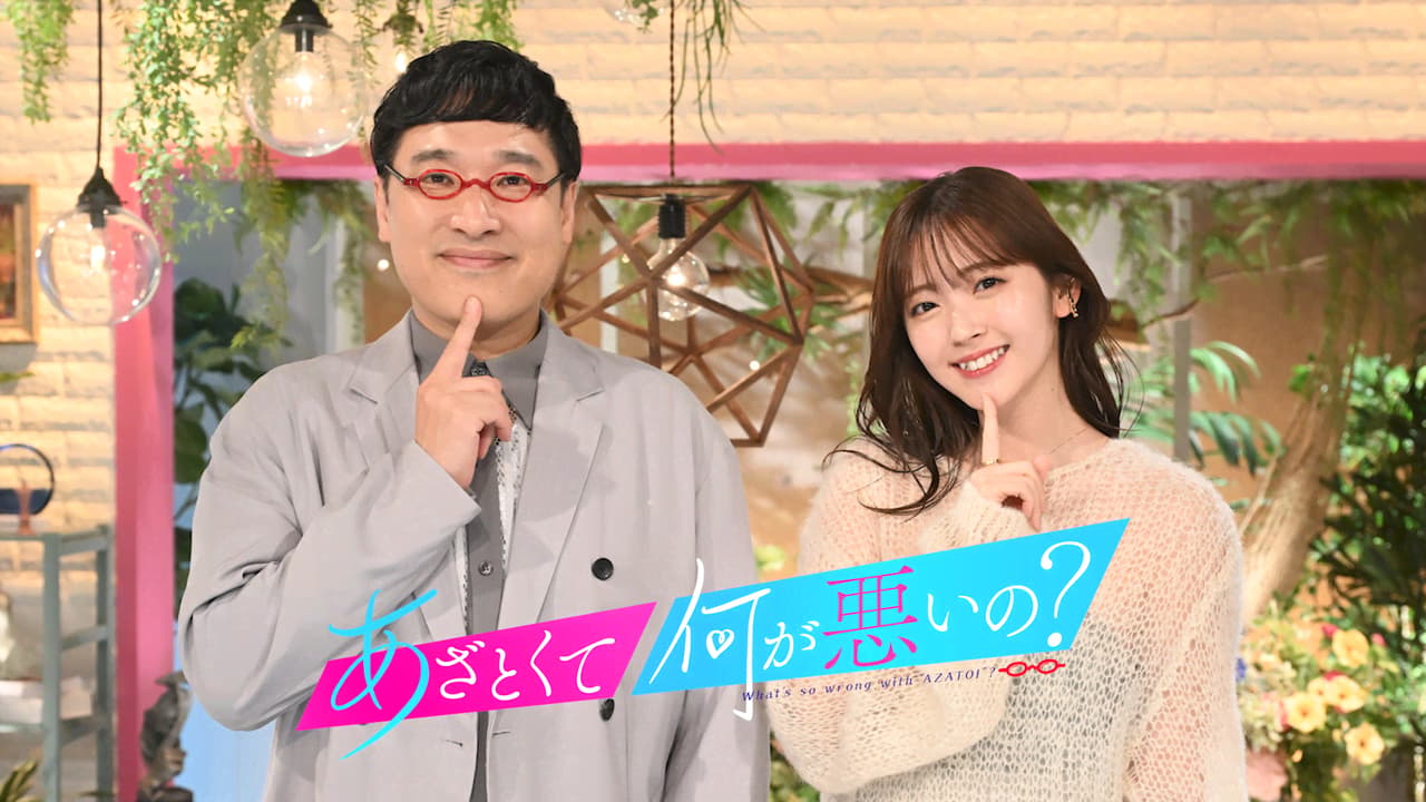 『みんな！エスパーだよ！』夏帆降板の真相と配信・結末を徹底解説