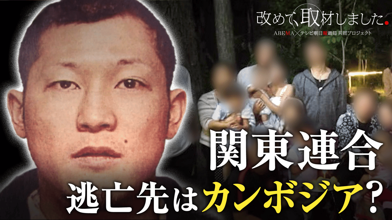 関東連合事件の全貌と真相｜六本木襲撃から逃亡犯の現在まで