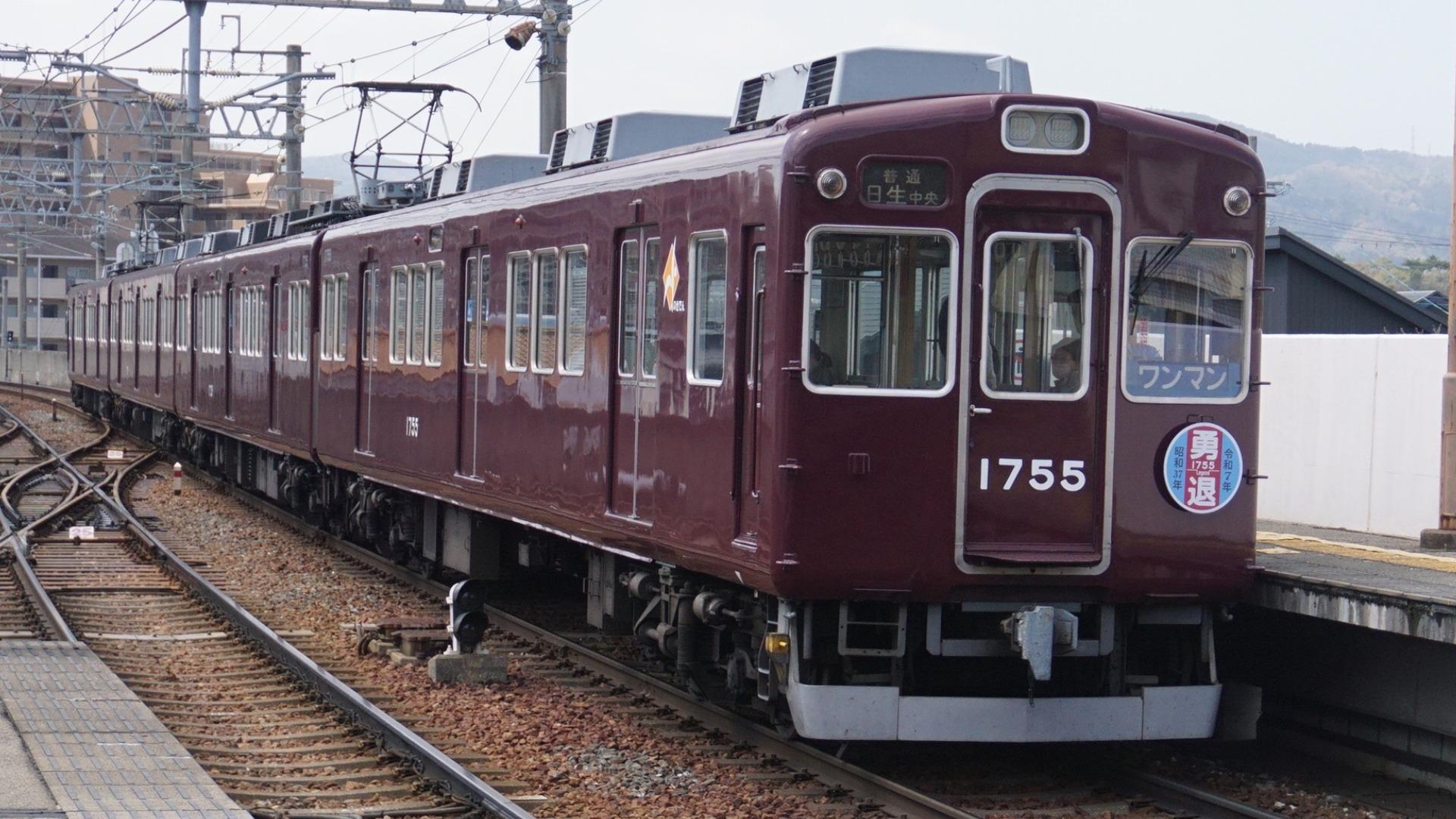 阪急の名車がついに終焉！能勢電鉄1700系引退と最後の運行情報