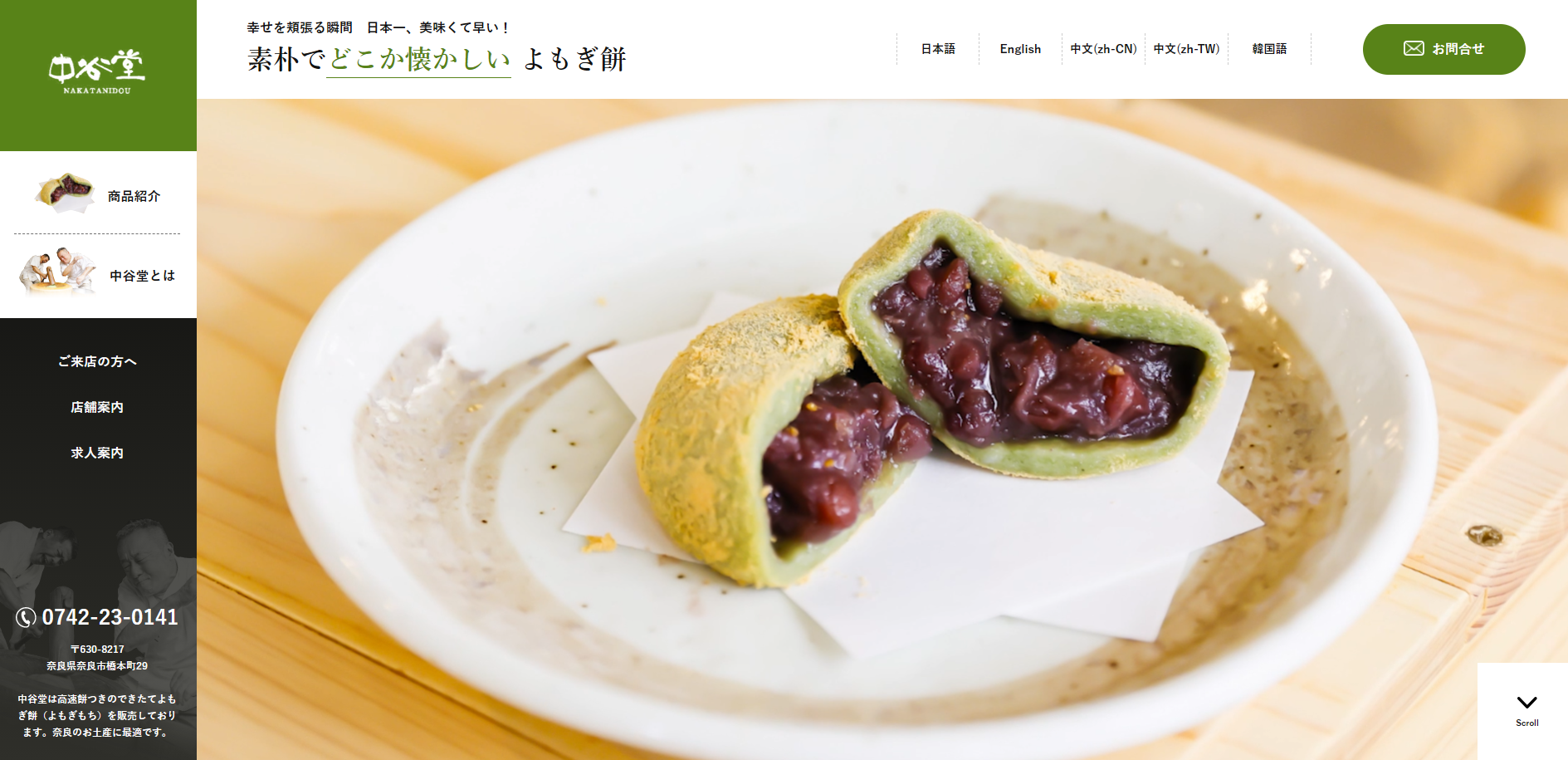 【2026年最新】小樽グルメの金字塔！「若鶏時代 なると 本店」で味わうジューシー半身揚げと行列攻略の全貌