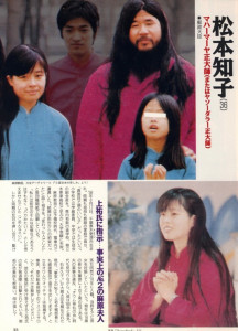 【2026最新】 松本 智津 夫 娘 最新熱愛噂まとめ #761