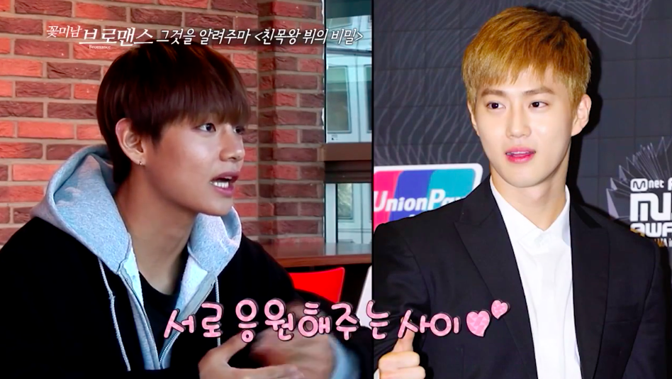 Suho and v Are Friends