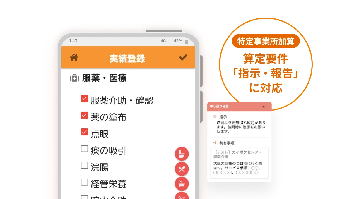 カイポケ訪問記録にログインできない原因と解決策｜2026最新手順