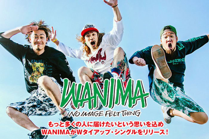 運動会で大流行！Wanima「ともに」ダンス人気の理由と簡単振付