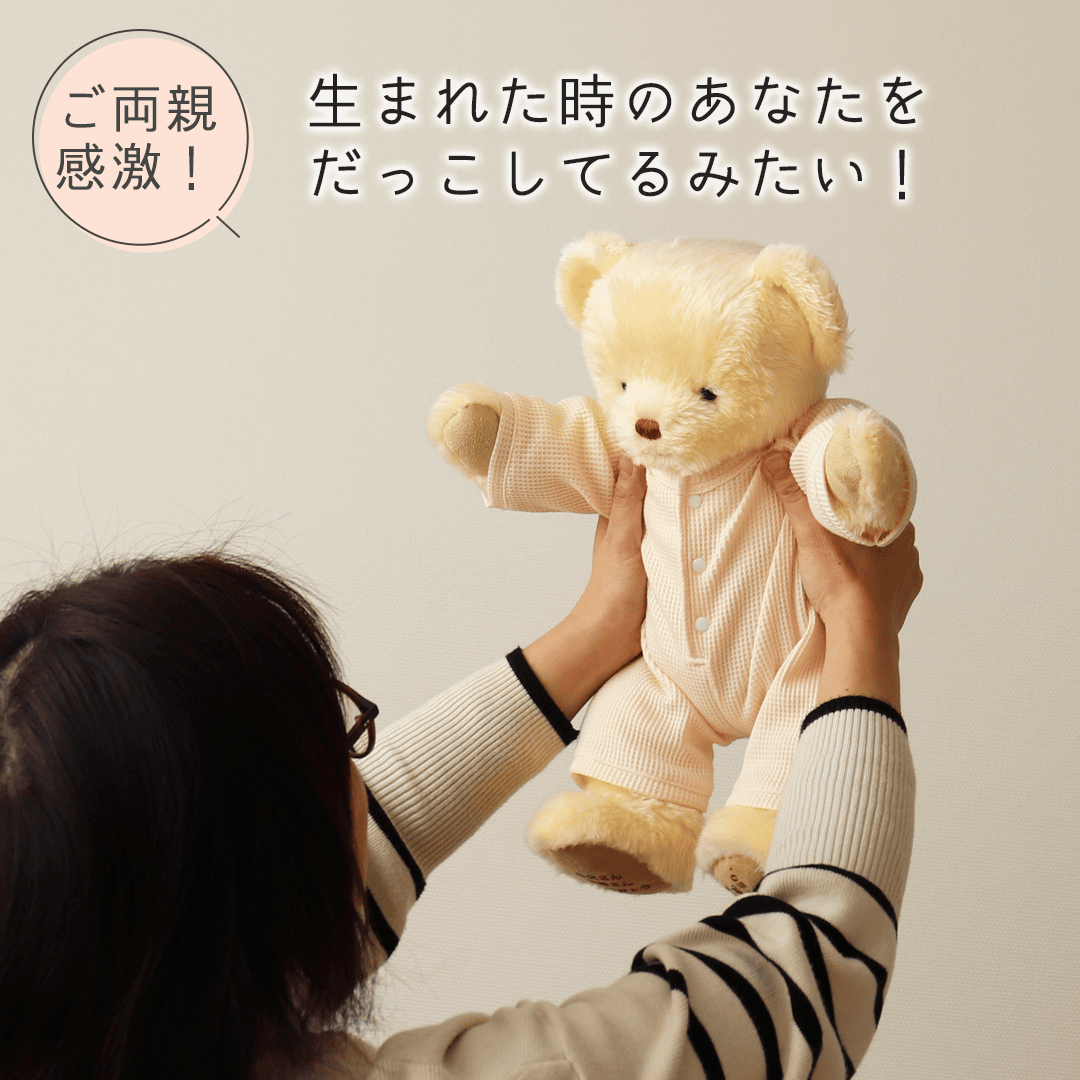 生まれた時の体重ぬいぐるみ最新相場と後悔しない選び方徹底解説