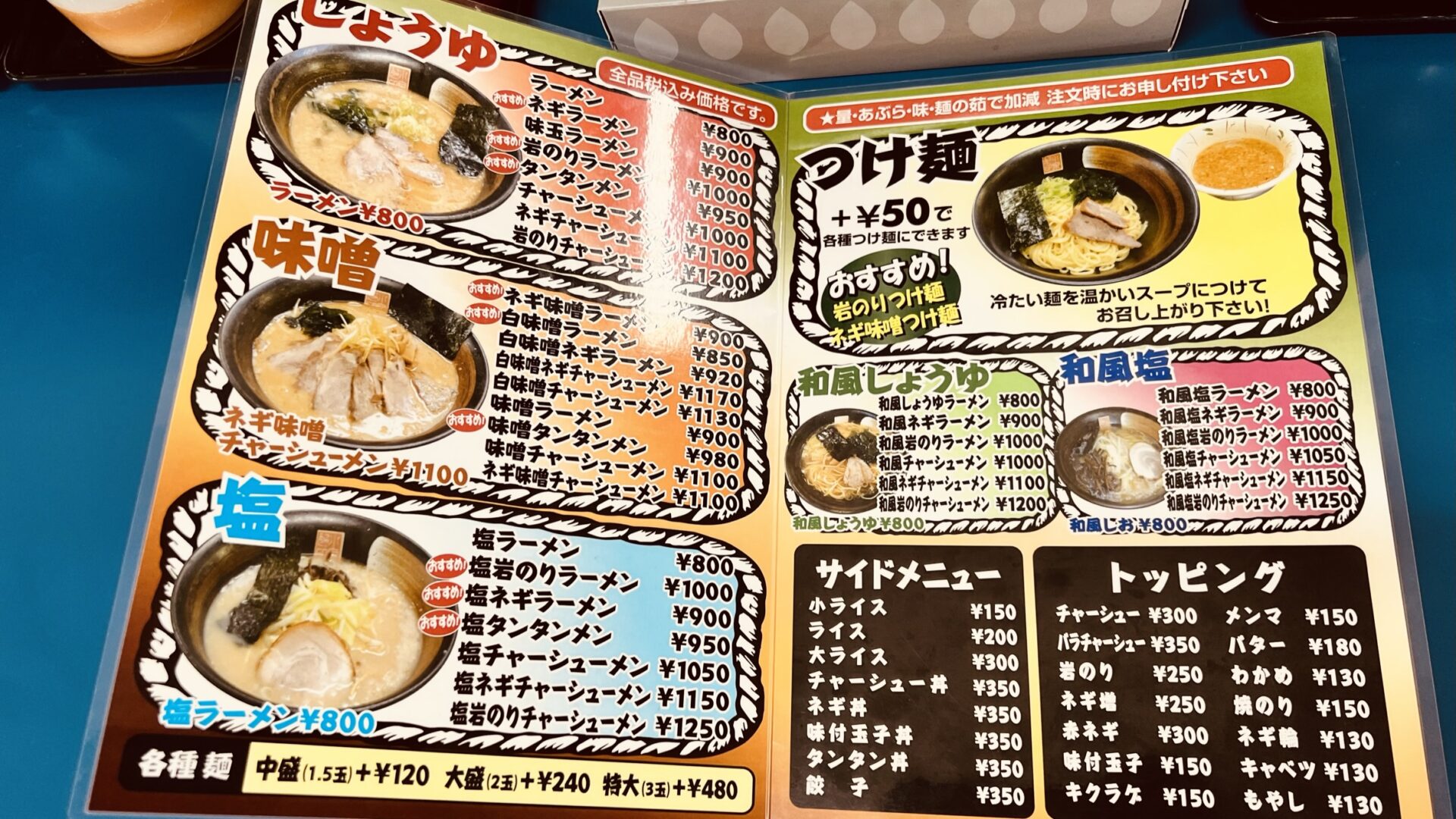ラーメンショップ横綱の真相とは？ラーショと横綱の違いを2026年検証