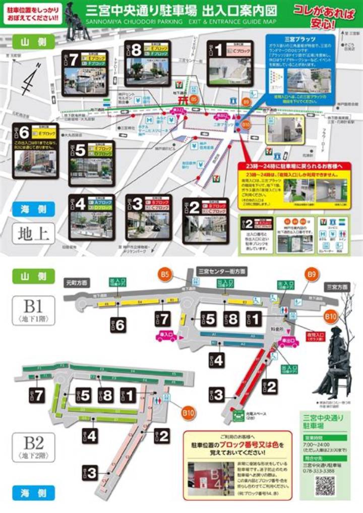 アイング 株 三宮 パーキング徹底ガイド｜料金・場所・停め方の要点