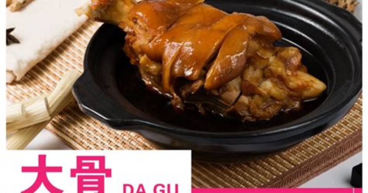 Da Gu