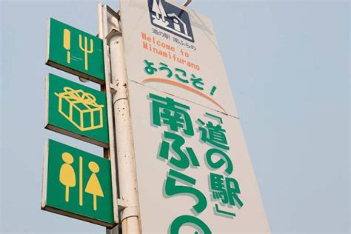 道の駅と“うま”を深掘り：食べ方から選び方まで